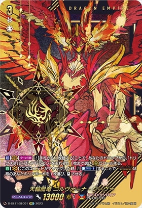 ファンディール NOVA ヒュドラスドラゴン RR 一枚800円 ファンディール