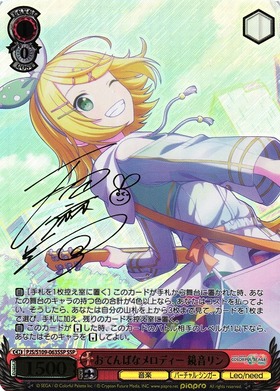 状態A】アルバムのあの子 鏡音リン SSP サイン プロジェクトセカイ