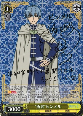 魔法使いフリーレン 勇者ヒンメル SP PSA10 連番 PSA10 ヴァイス 葬送