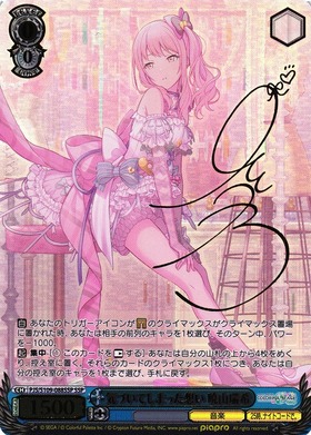 気づいてしまった想い 暁山瑞希 ssp 気づいてしまった想い 暁山瑞希