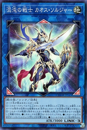 カオスソルジャー プリズマ 遊戯王 カオスソルジャー プリズマ