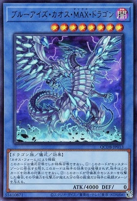 PSA10遊戯王 ブルーアイズカオスMAXドラゴン 20thシークレットレア
