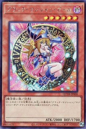 PSA9 遊戯王 ブラックマジシャンガール 20th シークレット ブラック