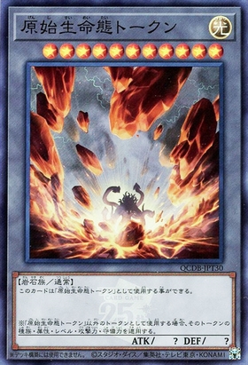 遊戯王OCG トークンカード 17PR-I012 遊戯王OCG トークンカード 17PR