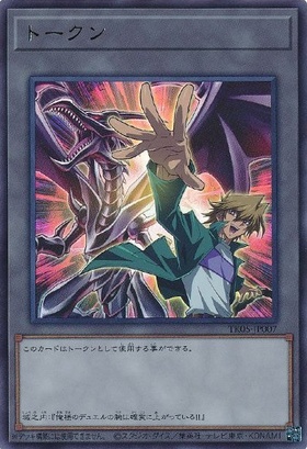 美品】トランプコレクション 城之内克也 遊戯王トランプ キラカード