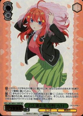 SP 君と進む先 中野 二乃(サイン入り) PSA10 SP 君と進む先