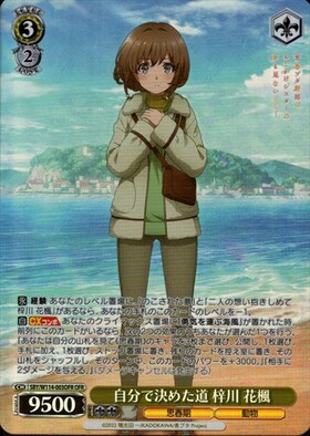 ヴァイスシュヴァルツ 青ブタ 自分で決めた道 梓川 花楓 ABR サイン