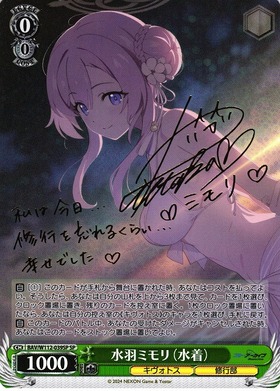 PSA10】ブルーアーカイブ ブルアカ 水羽ミモリ（水着） サインSP PSA10