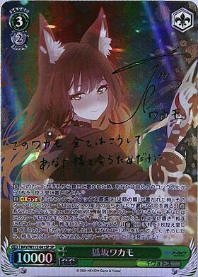 PSA10 狐坂ワカモ SP サインカード PSA10 狐坂ワカモ SP ブルー