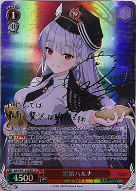 PSA10 WS ヴァイス ブルーアーカイブ 黒館ハルナ SP サイン BAV