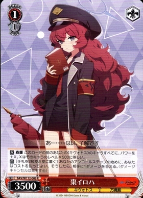 PSA 10 棗 イロハ ヴァイスシュヴァルツ ブルーアーカイブ SP サイン