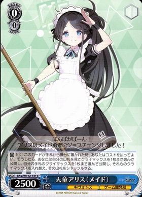 幼馴染の少女 アリス SP サイン SP 天童アリス(サイン入り) 販売