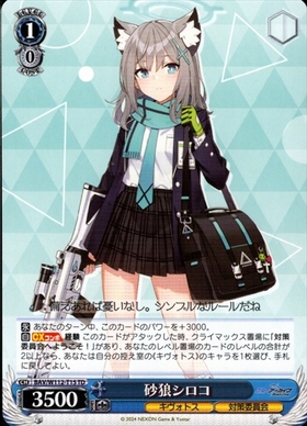 シロコ PP PSA10 サイン Re:バース】ブルーアーカイブ PPレア 砂狼