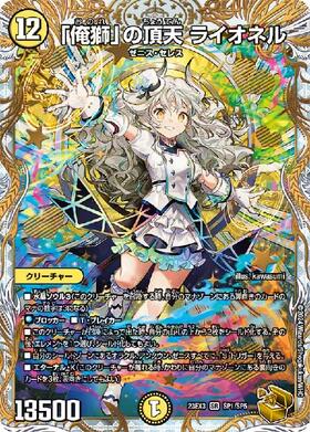 戦鬼」の頂天 ベートーベン 金トレジャー デュエルマスターズ 戦鬼の頂