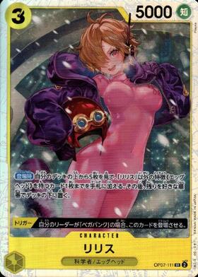 ハズビンホテルへようこそ！ シークレットレア トレカ カード リリス