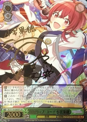 第2形態アーマードタイプ 小宮果穂 ssp 第2形態アーマードタイプ 小宮