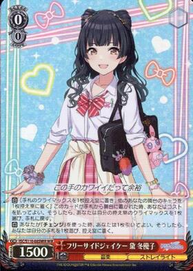 オ♡フ♡レ♡コ 黛 冬優子 SSP 黛 冬優子 オ♡フ♡レ♡コVer. | ALTER