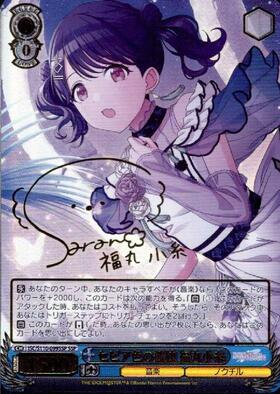 ノ*ス様 スニーカー文庫 学園の聖母 マーシャ SP サイン ロシデレ