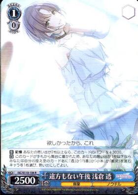 ARS10+】シャニマス 途方もない午後浅倉透 SP 鑑定書付き 途方もない