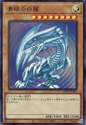 遊戯王 青眼の白龍 絵違い 25thシークレットレア1枚 PSA10 青眼の白龍