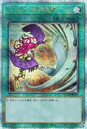 PSA10】 遊戯王 鑑定品 ハーピィの羽根帚 【連番】 PSA10】 遊戯王