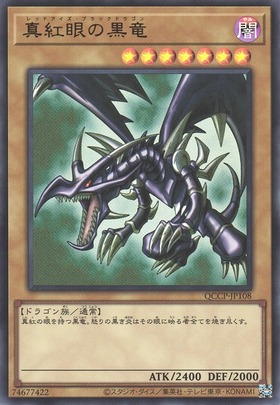 PSA10 レッドアイズ 絵違い 25th クオシク 真紅眼の黒竜 遊戯王 遊戯王