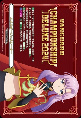 エネルギージェネレーター【明導アキナ】(PR)(D-PR/854) | プロモ