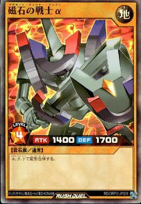 PSA9 PSA9 磁石の戦士α 二期 ウルトラパラレル 遊戯王 G3 磁石の戦士α
