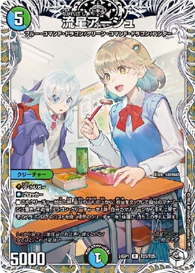 デュエマ】 流星アーシュ プロモ Amazon.co.jp: デュエマ 流星アーシュ