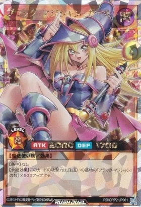 遊戯王 ラッシュデュエル ブラック・マジシャン Special RED ブラック