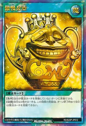 ARS10+ 世界に2枚 2014 強欲な壺 ウルトラレア ARS10+ 世界に2枚 2014