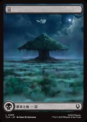 MTG オイルスリックfoil《沼/Swamp》 11枚 ONE)沼(367)(オイルスリック