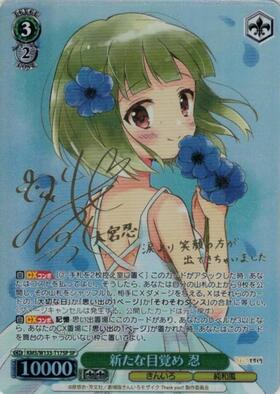 匿名配送】ヴァイス 女神の微笑み クリスタ SP 4枚セット サイン 匿名