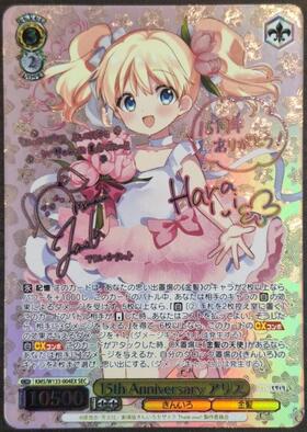 BP】きんいろモザイク 15th Anniversary 商品検索 | ドラゴンスター