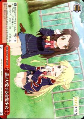 誰より愛する金髪少女(KMS/W133-078A) | AGR | ドラゴンスター