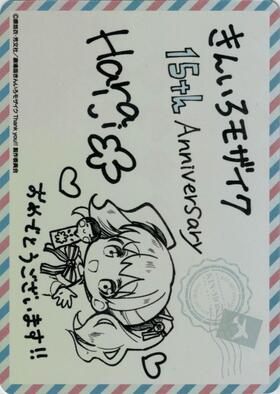 原悠衣先生のメッセージカード | 未登録 | ドラゴンスター | ヴァイス