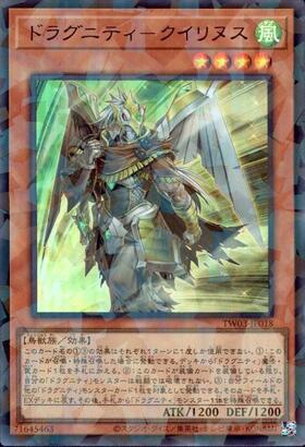 ドラグニティ クイリヌス ゲオルギアス アーレウス プリズマ