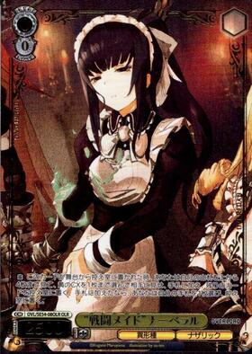 PBT】原作 オーバーロード 商品検索 | ドラゴンスター | ヴァイス