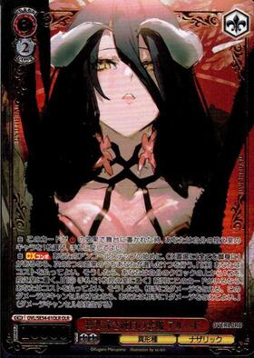 慈悲深き純白の悪魔 アルベド(OVL/SE54-61SP) | SP | ドラゴンスター