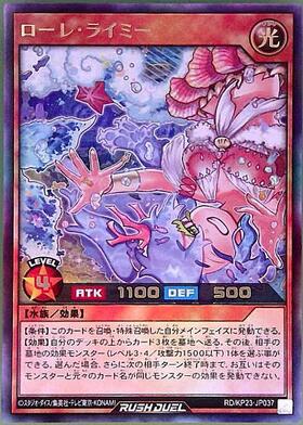 ローレ・ライミー(UR)(RD/KP23-JP037) | ウルトラレア | ドラゴン