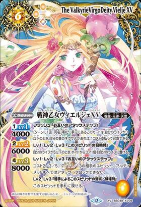 ヴィエルジェXV シークレット 1枚 2025/12)(SECRET/コスト黄文字)戦神