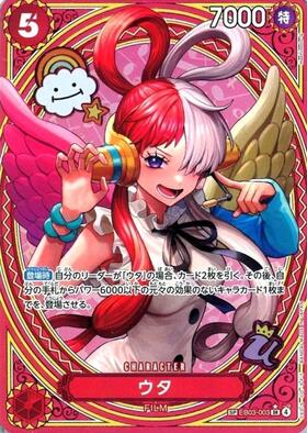 ウタ(ST05-004) | SR | ドラゴンスター | ONE PIECEカードゲーム