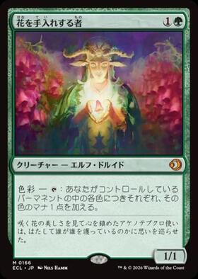 MTG 花を手入れする者 フラクチャーfoil Bloom tender 日本語 MTG 花を