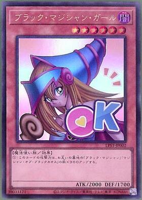ブラック・マジシャン・ガール(25thレア/ピンク文字/イラスト違い) 日