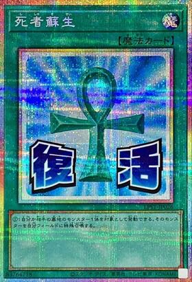 PSA10】死者蘇生 ウルトラ 海外イラスト WCS 2017-JPP03 PSA10】死者