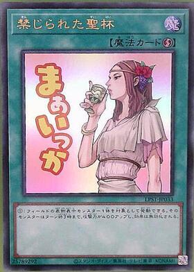 PSA8(MC) エラーカード 禁じられた聖杯 ミスカット 遊戯王 PSA8(MC