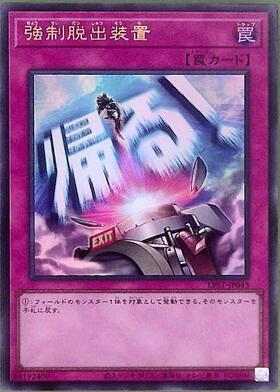 遊戯RD】強制脱出装置【ノーマルパラレル/罠】RD/SD0C- 51枚 強制脱出