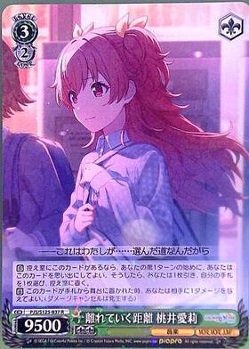 離れていく距離 桃井愛莉(PJS/S125-037S) | SR | ドラゴンスター