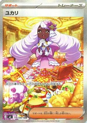 新弾 商品検索 | ドラゴンスター | ポケモンカード