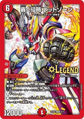 オンライン 轟く邪道レッドゾーン メルカリ便 即日発送 即日発送】轟く